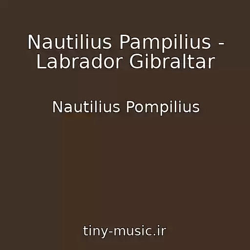 کاور آهنگ Nautilius Pampilius - Labrador Gibraltar از Nautilius Pompilius