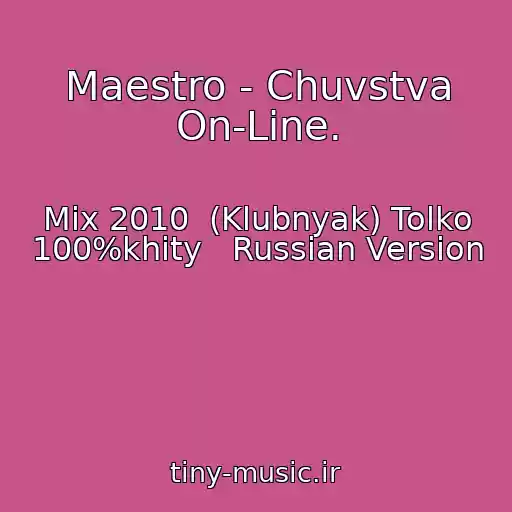 کاور آهنگ Maestro - Chuvstva On-Line. از Mix 2010  (Klubnyak) Tolko 100%khity   Russian Version