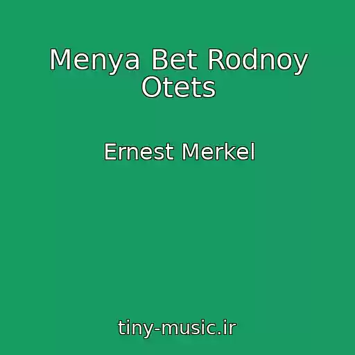 کاور آهنگ Menya Bet Rodnoy Otets از Ernest Merkel