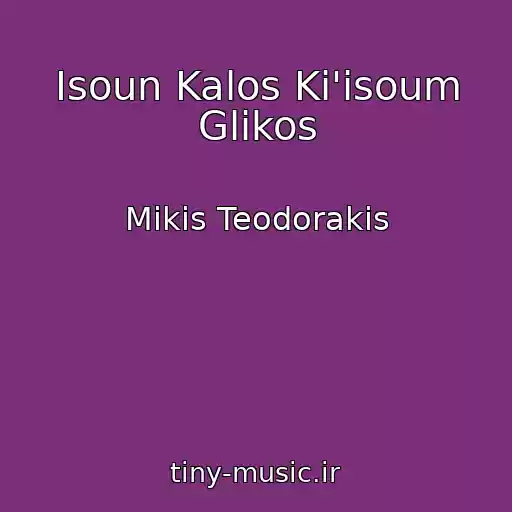 کاور آهنگ Isoun Kalos Ki'isoum Glikos از Mikis Teodorakis