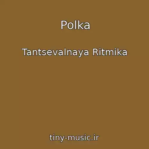 کاور آهنگ Polka از Tantsevalnaya Ritmika