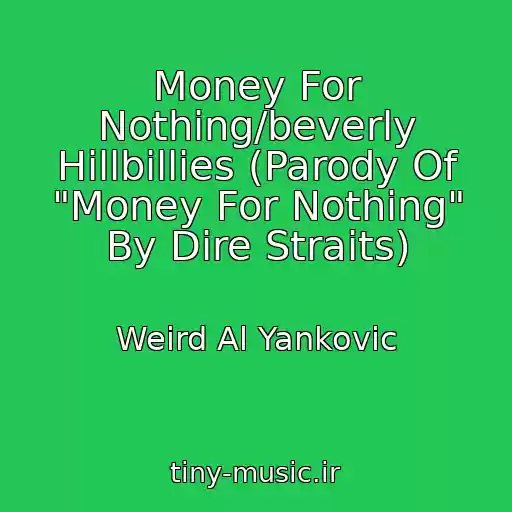 کاور آهنگ Money For Nothing/beverly Hillbillies (Parody Of "Money For Nothing" By Dire Straits) از Weird Al Yankovic