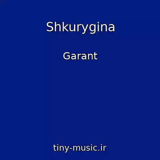 کاور آهنگ Shkurygina از Garant