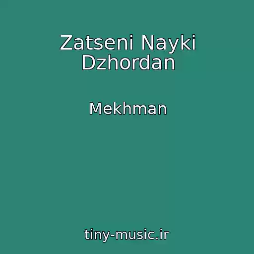 کاور آهنگ Zatseni Nayki Dzhordan از Mekhman