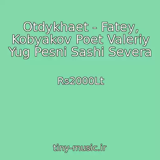 کاور آهنگ Otdykhaet - Fatey, Kobyakov Poet Valeriy Yug Pesni Sashi Severa از Rs2000Lt