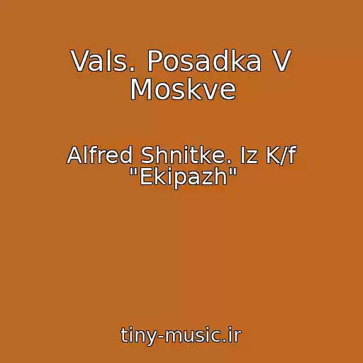 کاور آهنگ Vals. Posadka V Moskve از Alfred Shnitke. Iz K/f "Ekipazh"