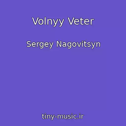 کاور آهنگ Volnyy Veter از Sergey Nagovitsyn
