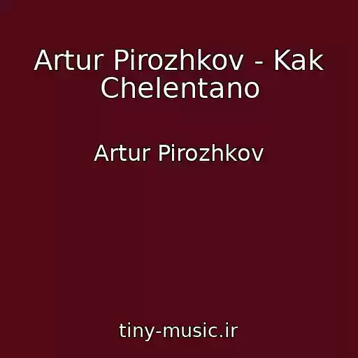 کاور آهنگ Artur Pirozhkov - Kak Chelentano از Artur Pirozhkov