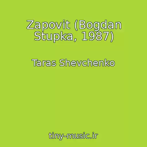 کاور آهنگ Zapovіt (Bogdan Stupka, 1987) از Taras Shevchenko