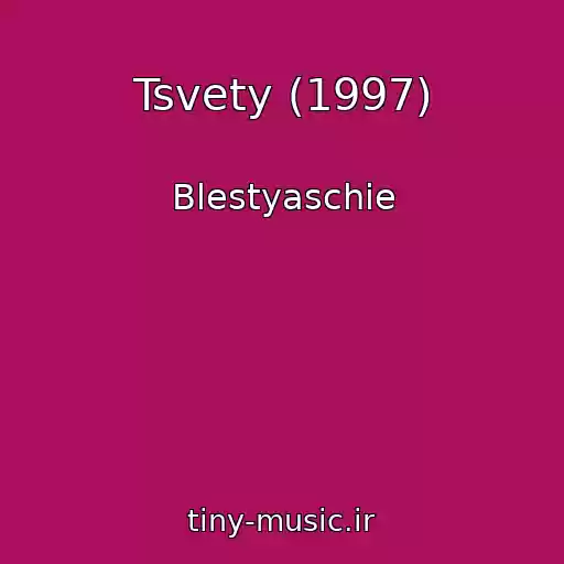 کاور آهنگ Tsvety (1997) از Blestyaschie