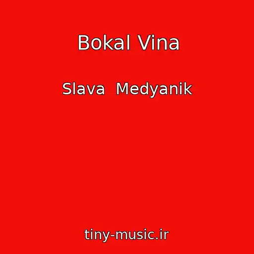 کاور آهنگ Bokal Vina از Slava  Medyanik