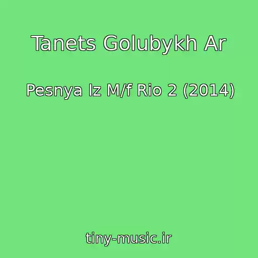 کاور آهنگ Tanets Golubykh Ar از Pesnya Iz M/f Rio 2 (2014)