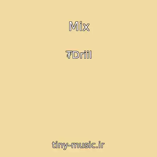کاور آهنگ Mix از ₮Driil