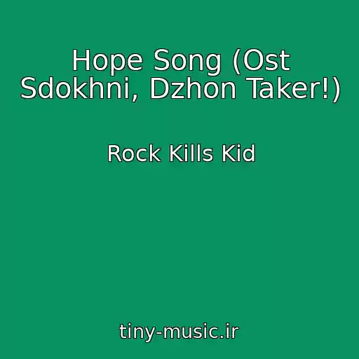 کاور آهنگ Hope Song (Ost Sdokhni, Dzhon Taker!) از Rock Kills Kid