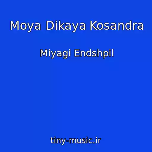 کاور آهنگ Moya Dikaya Kosandra از Miyagi Endshpil