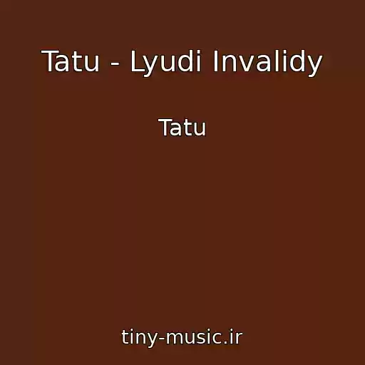 کاور آهنگ Tatu - Lyudi Invalidy از Tatu