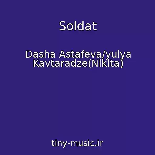 کاور آهنگ Soldat از Dasha Astafeva/yulya Kavtaradze(Nikita)