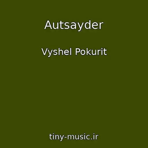 کاور آهنگ Autsayder از Vyshel Pokurit