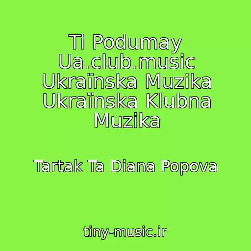 کاور آهنگ Ti Podumay Ua.club.music Ukraїnska Muzika Ukraїnska Klubna Muzika از Tartak Ta Dіana Popova