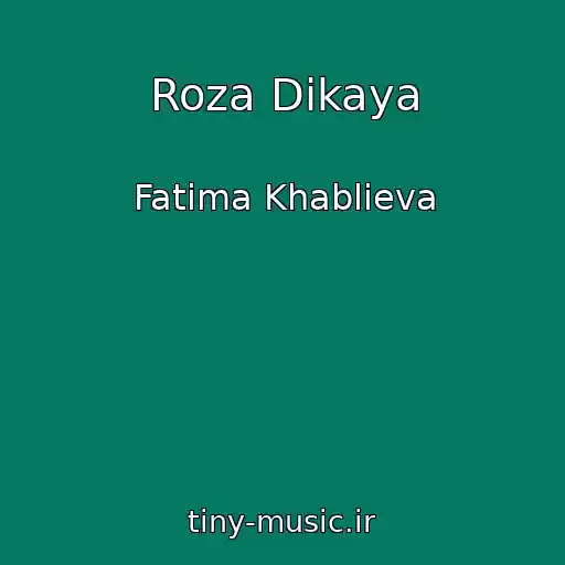 کاور آهنگ Roza Dikaya از Fatima Khablieva