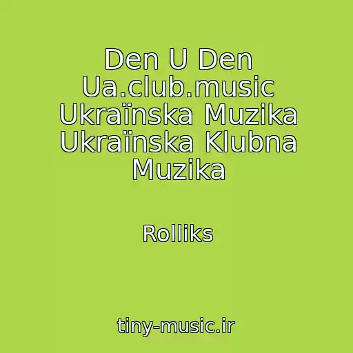 کاور آهنگ Den U Den Ua.club.music Ukraїnska Muzika Ukraїnska Klubna Muzika از Rollіks