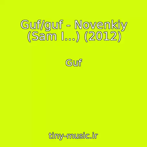 کاور آهنگ Guf/guf - Novenkiy (Sam I...) (2012) از Guf