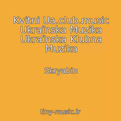 کاور آهنگ Kvіtni Ua.club.music Ukraїnska Muzika Ukraїnska Klubna Muzika از Skryabіn