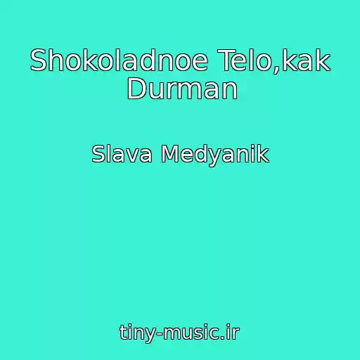 کاور آهنگ Shokoladnoe Telo,kak Durman از Slava Medyanik