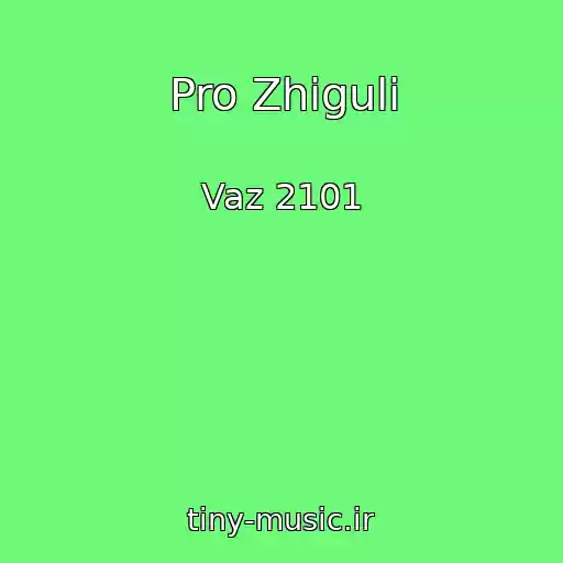 کاور آهنگ Pro Zhigulі از Vaz 2101