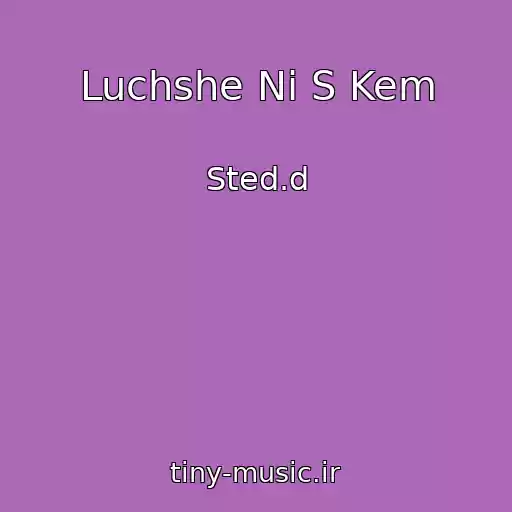 کاور آهنگ Luchshe Ni S Kem از Sted.d
