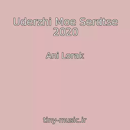 کاور آهنگ Uderzhi Moe Serdtse 2020 از Ani Lorak
