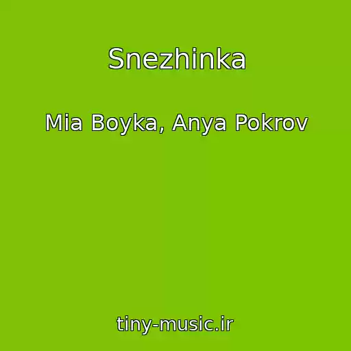 کاور آهنگ Snezhinka از Mia Boyka, Anya Pokrov