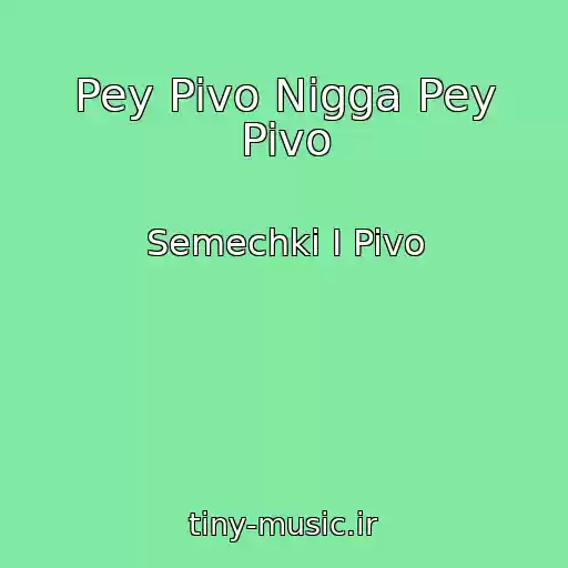 کاور آهنگ Pey Pivo Nigga Pey Pivo از Semechki I Pivo