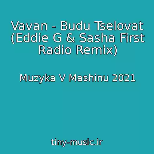 کاور آهنگ Vavan - Budu Tselovat (Eddie G & Sasha First Radio Remix) از Muzyka V Mashinu 2021
