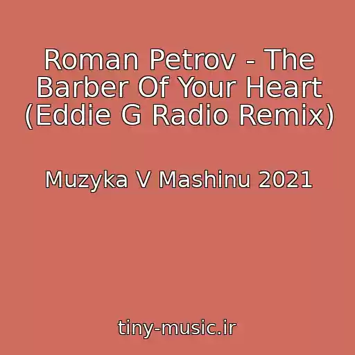 کاور آهنگ Roman Petrov - The Barber Of Your Heart (Eddie G Radio Remix) از Muzyka V Mashinu 2021