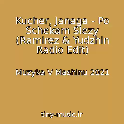کاور آهنگ Kucher, Janaga - Po Schekam Slezy (Ramirez & Yudzhin Radio Edit) از Muzyka V Mashinu 2021