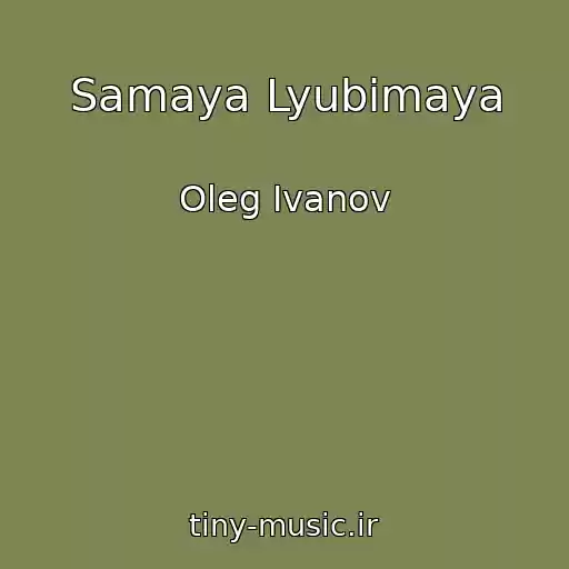 کاور آهنگ Samaya Lyubimaya از Oleg Ivanov