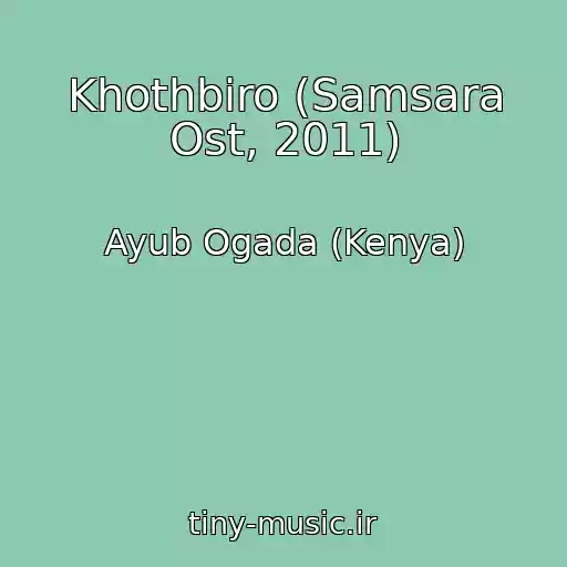 کاور آهنگ Khothbiro (Samsara Ost, 2011) از Ayub Ogada (Kenya)