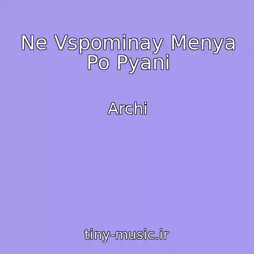 کاور آهنگ Ne Vspominay Menya Po Pyani از Archi