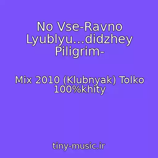 کاور آهنگ No Vse-Ravno Lyublyu...didzhey Piligrim- از Mix 2010 (Klubnyak) Tolko 100%khity