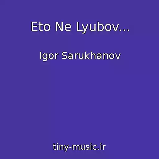 کاور آهنگ Eto Ne Lyubov... از Igor Sarukhanov