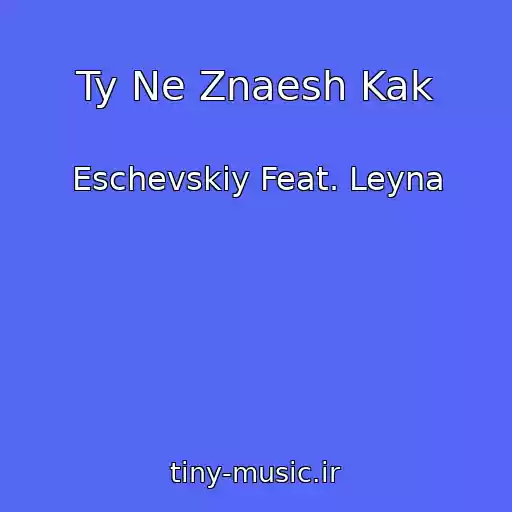 کاور آهنگ Ty Ne Znaesh Kak از Eschevskiy Feat. Leyna