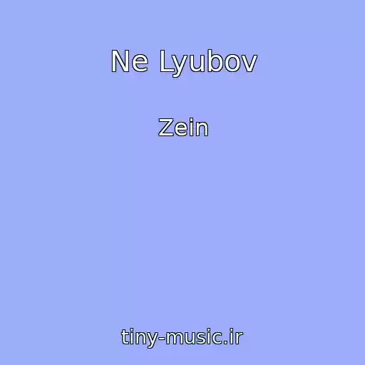 کاور آهنگ Ne Lyubov از Zein