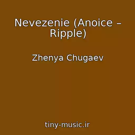 کاور آهنگ Nevezenie (Anoice – Ripple) از Zhenya Chugaev