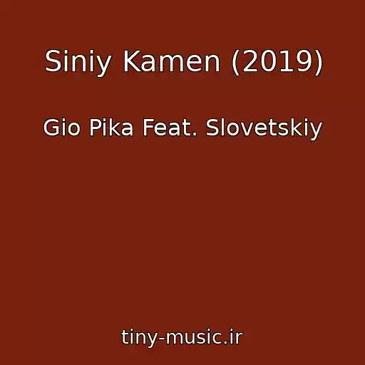 کاور آهنگ Siniy Kamen (2019) از Gio Pika Feat. Slovetskiy