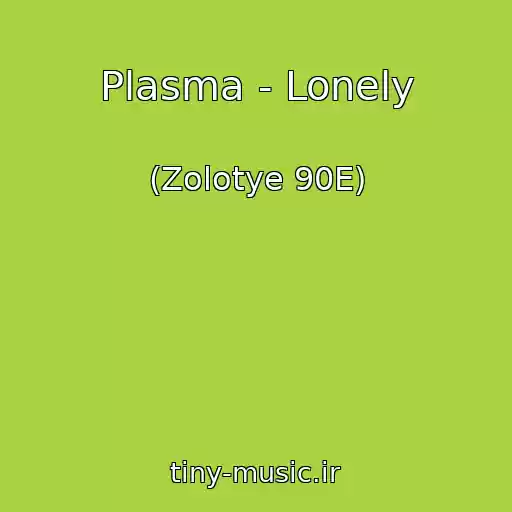 کاور آهنگ Plasma - Lonely از (Zolotye 90E)