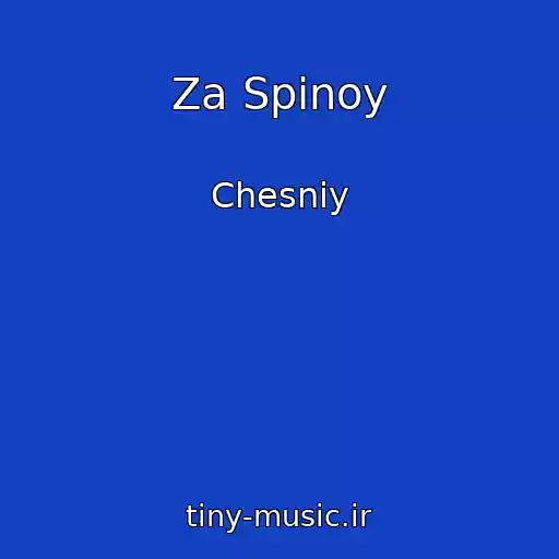 کاور آهنگ Za Spinoy از Chesniy