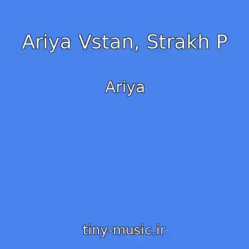 کاور آهنگ Ariya Vstan, Strakh P از Ariya