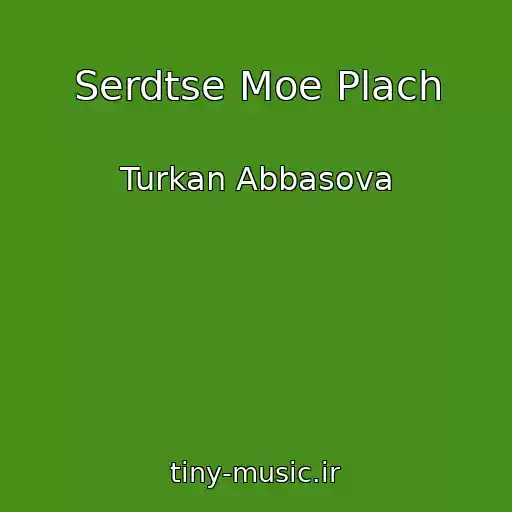 کاور آهنگ Serdtse Moe Plach از Turkan Abbasova