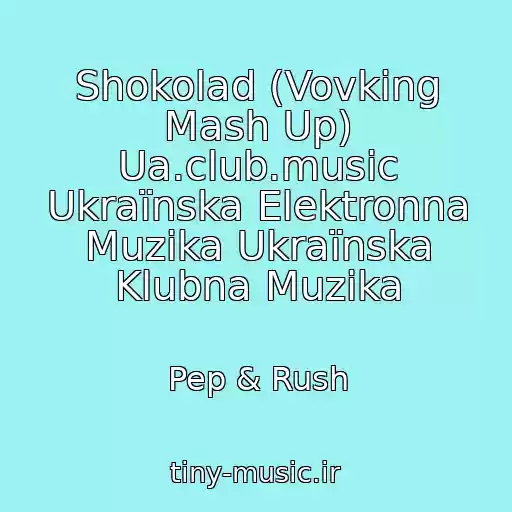 کاور آهنگ Shokolad (Vovking Mash Up) Ua.club.music Ukraїnska Elektronna Muzika Ukraїnska Klubna Muzika از Pep & Rush